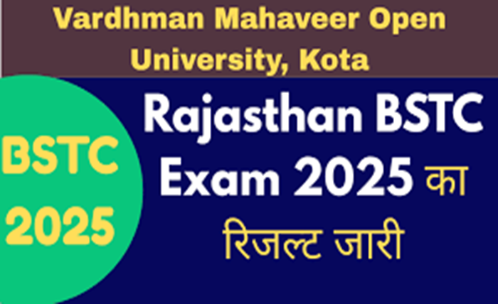 bstc result 2025