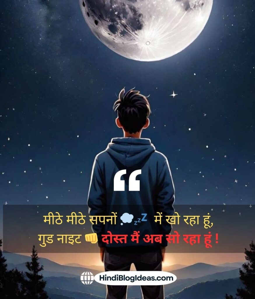 Best Good Night Motivational Quotes in Hindi