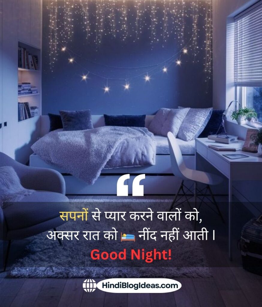 Heart Touching Good Night Quotes