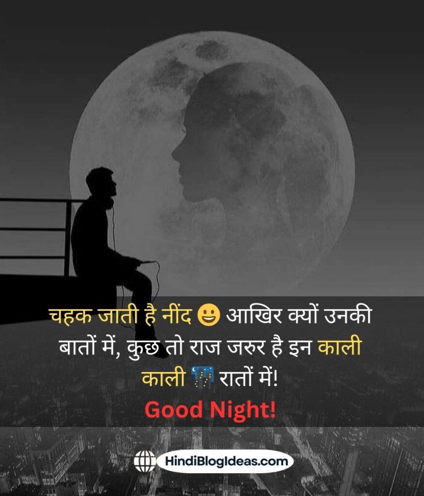 love romantic good night quotes in hindi​