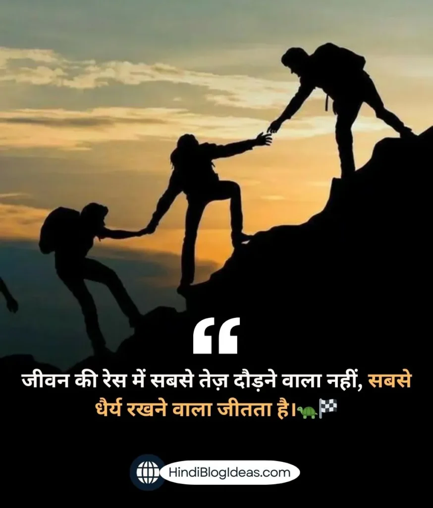 2. Best life quotes in hindi