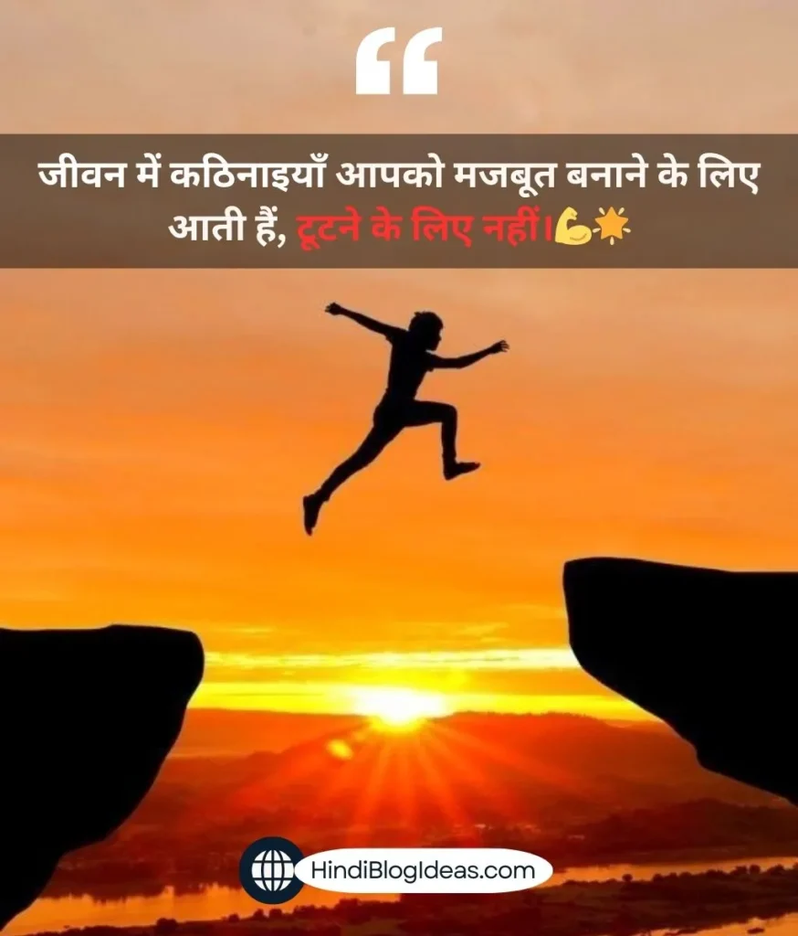 3. Best Life Reality Motivational life quotes in hindi