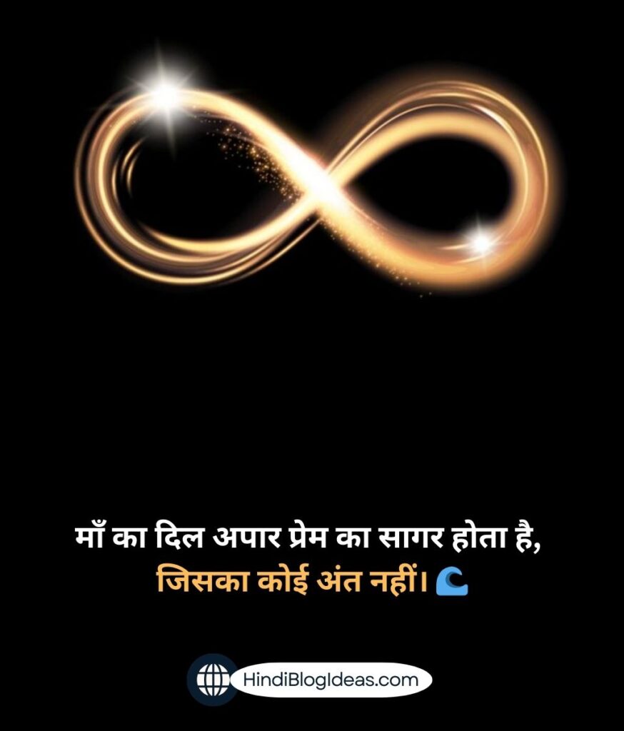 Heart Touching Maa Quotes in Hindi