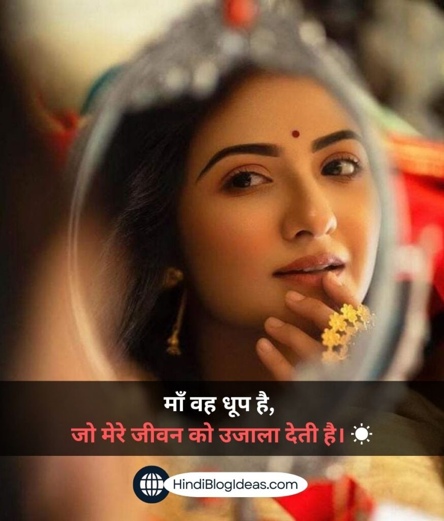 Heart Touching Maa Quotes in Hindi